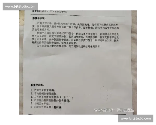 韧带损伤的预防、诊断与治疗策略探讨及康复方法分析 韧带损伤的预防、诊断与治疗策略探讨及康复方法分析
